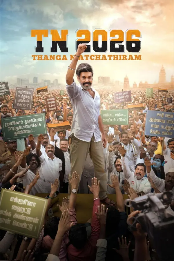TN 2026 (2026) poster